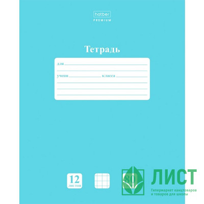 Тетрадь 12л клетка (Hatber) PASTEL Незабудка арт 12Т5A1_05025 Тетрадь 12л клетка (Hatber) PASTEL Незабудка арт 12Т5A1_05025