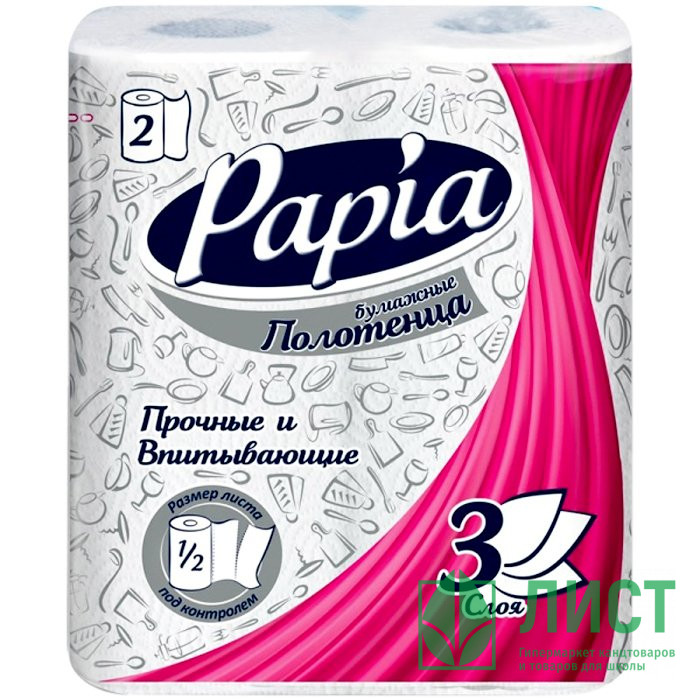 Полотенце бумажное 3-слоя 2 рулона в упаковке Papia