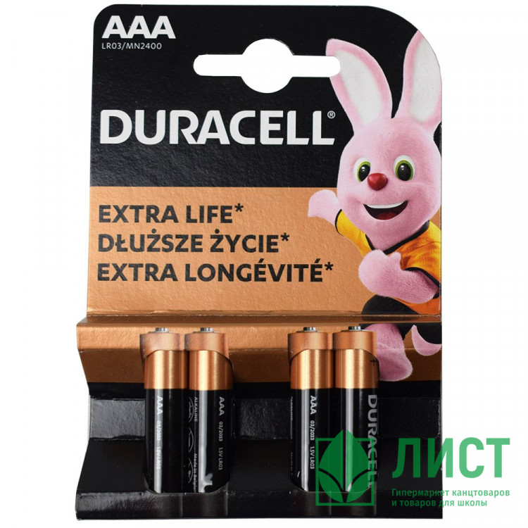 Батарейки Duracell LR03 (ААА) алкалиновые BL4 (цена за упаковку) (Ст.4/80)