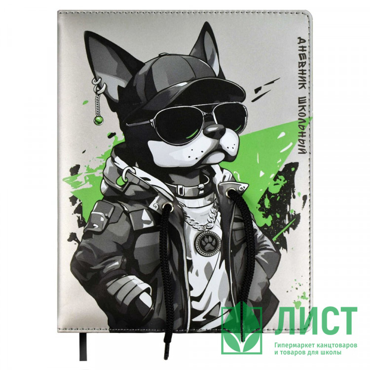 Дневник школьный твердая обложка кожзам поролон (Феникс) Крутой пес ламинация софт-тач арт.68687