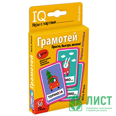Карточки обучающие (Айрис) Умные игры Грамотей 50 карточек арт 27308 Карточки обучающие (Айрис) Умные игры Грамотей 50 карточек арт 27308