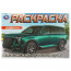 Раскраска А5 Китайские кроссоверы (Умка) арт.978-5-506-09610-8 - 