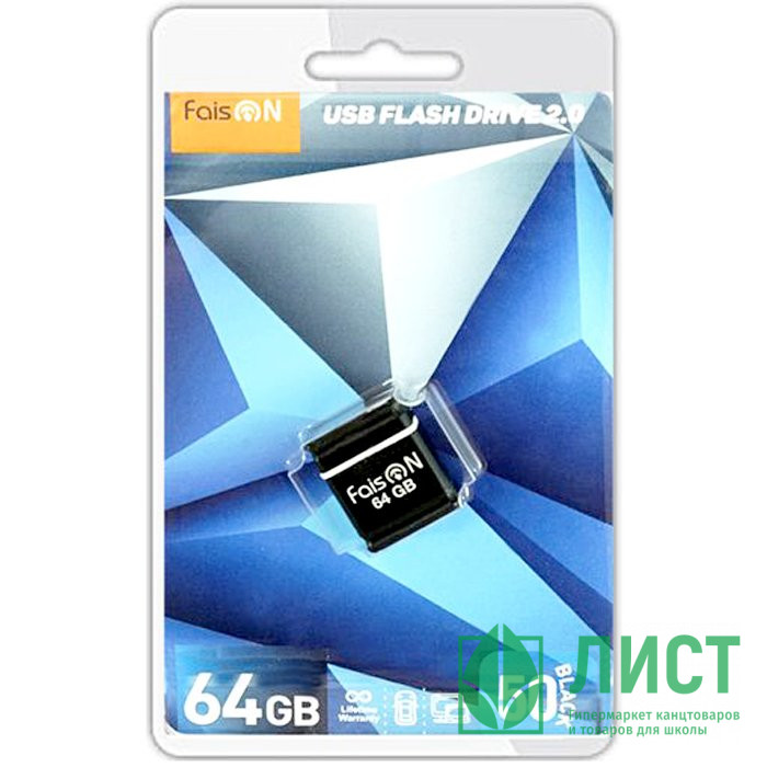 Флеш диск 64GB USB 2.0 FaisON Drive 50 Mini черный