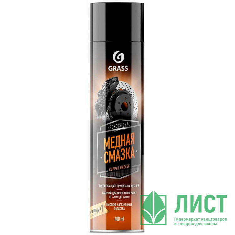 Медная смазка «Сopper grease» 400мл аэрозоль Grass арт.110520