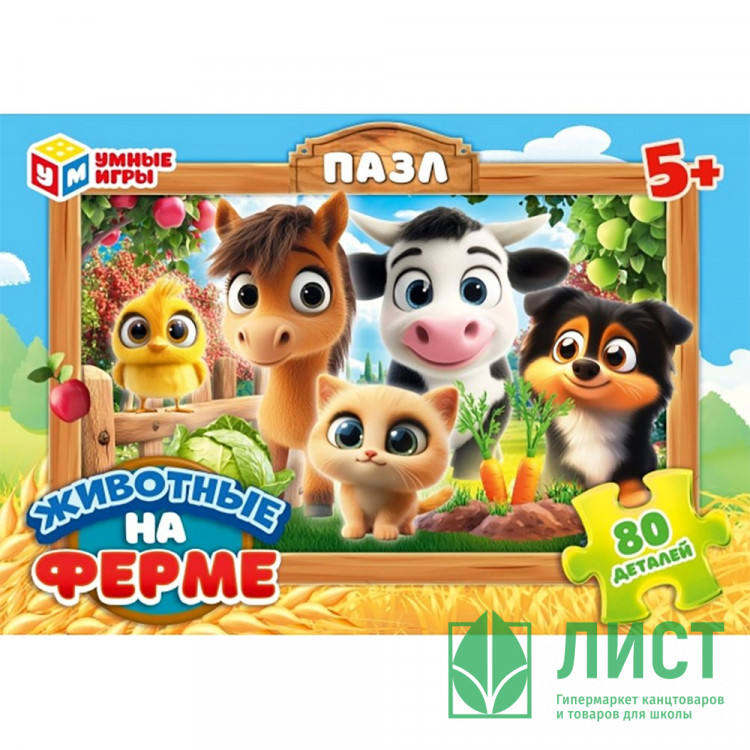 Пазл 80 элементов Животные на ферме (Умные игры) арт.4630395051224