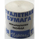 Бумага туалетная 1-слойная без втулки 37м Персона ЛУЧШАЯ ЦЕНА (Ст.60)