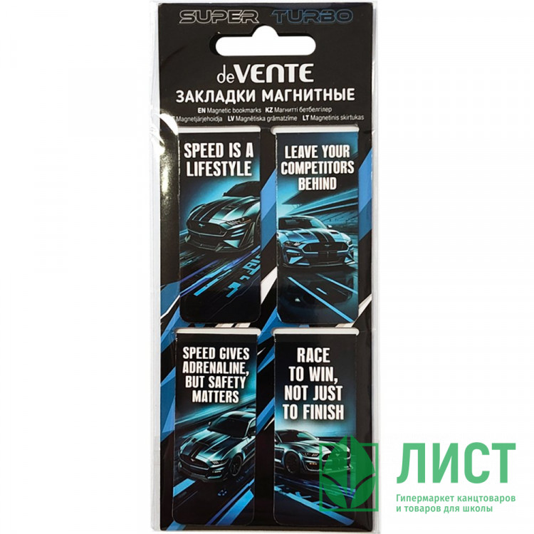 Закладка-магнит deVENTE Супер Турбо (Super Turbo) 4 штуки 25*56,6 мм арт.8065610