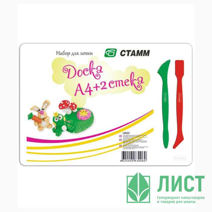 Доска для лепки А4 (СТАММ) с 2-мя стеками арт НЛ25