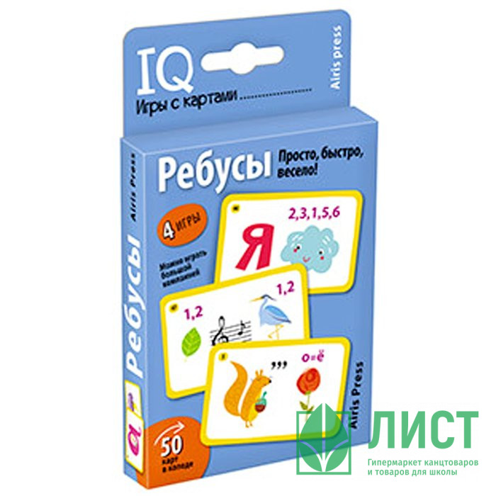 Карточки обучающие (Айрис) Умные игры Ребусы 50 карточек арт 27310