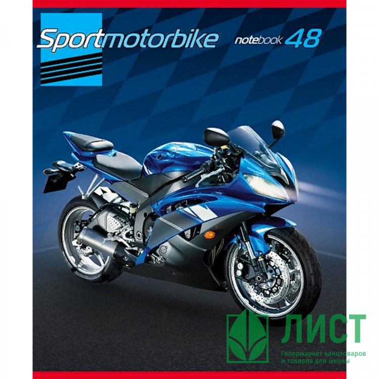 Тетрадь А5 клетка 48 листов скоба второй блок (Hatber) Мото арт.48Т5D1