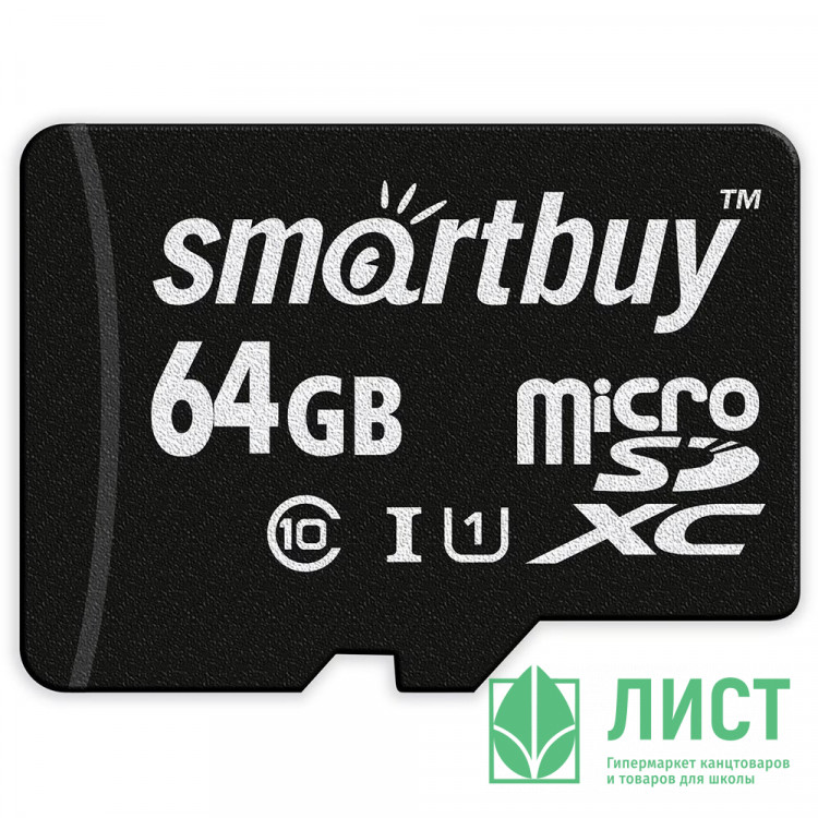 Карта памяти 64Gb microSD SmartBuy  microSDХC class 10