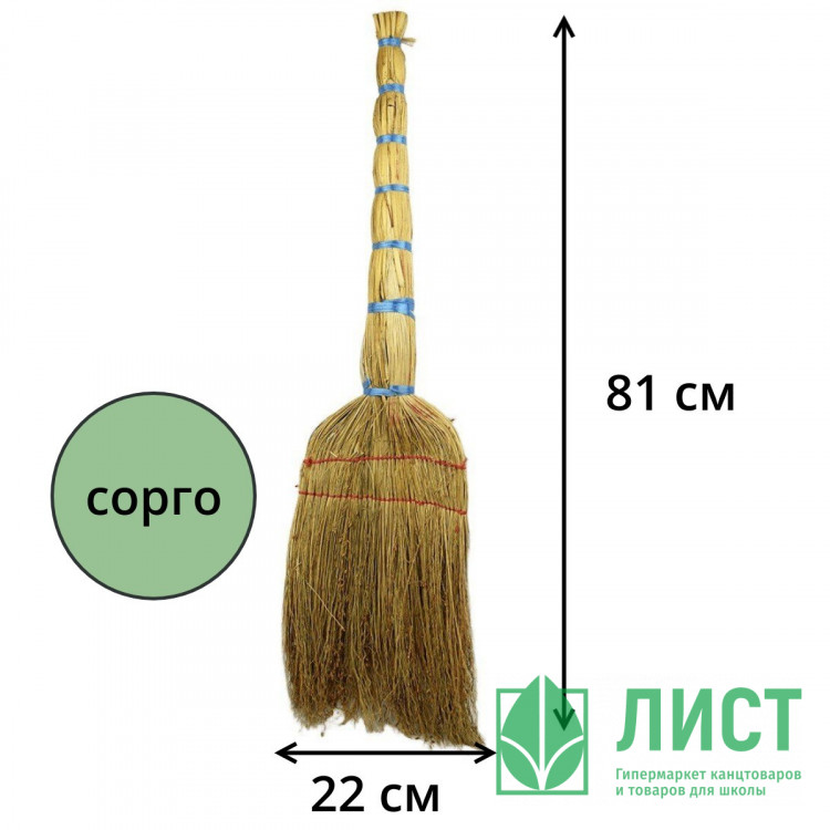 Веник Сорго прошивной