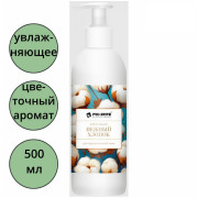 Туалетное мыло жидкое 500мл дозатор Pro-Brite нежный хлопок (крем) арт.1614-05 (Ст.10)