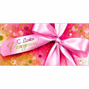 Конверт для денег С днем рождения! фольга голографическая арт.90-1746-M