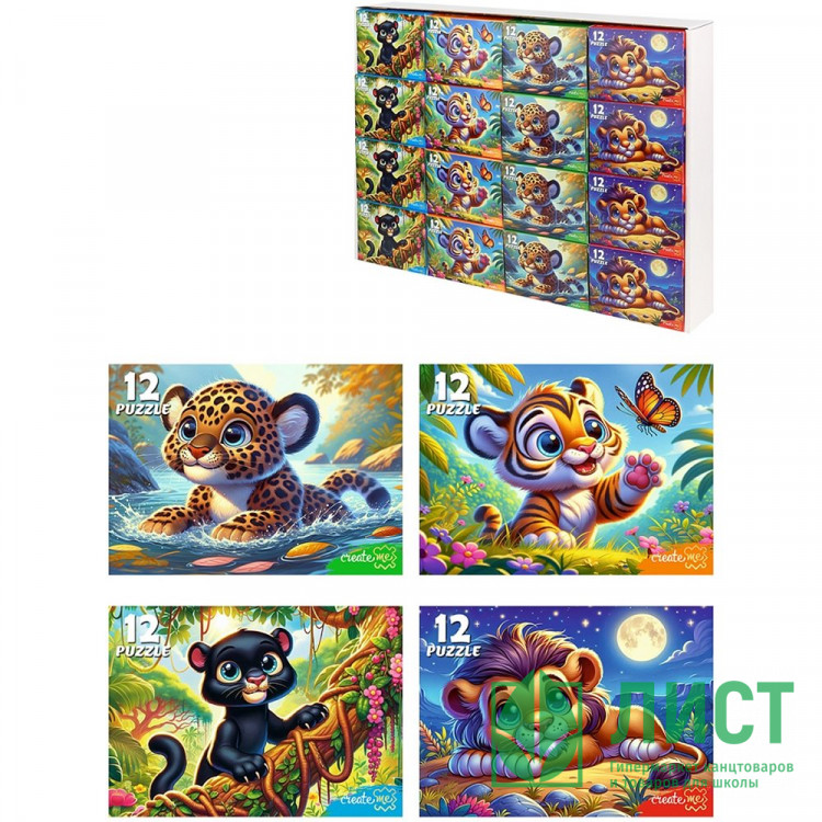 Пазл 12 элементов Дикие кошки (РК) ассортимент арт.П12-2382