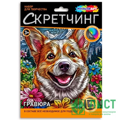 Гравюра Скретчинг 32*45см (MultiArt) Маленький корги арт.SCR30X40-123482 Гравюра Скретчинг 32*45см (MultiArt) Маленький корги арт.SCR30X40-123482