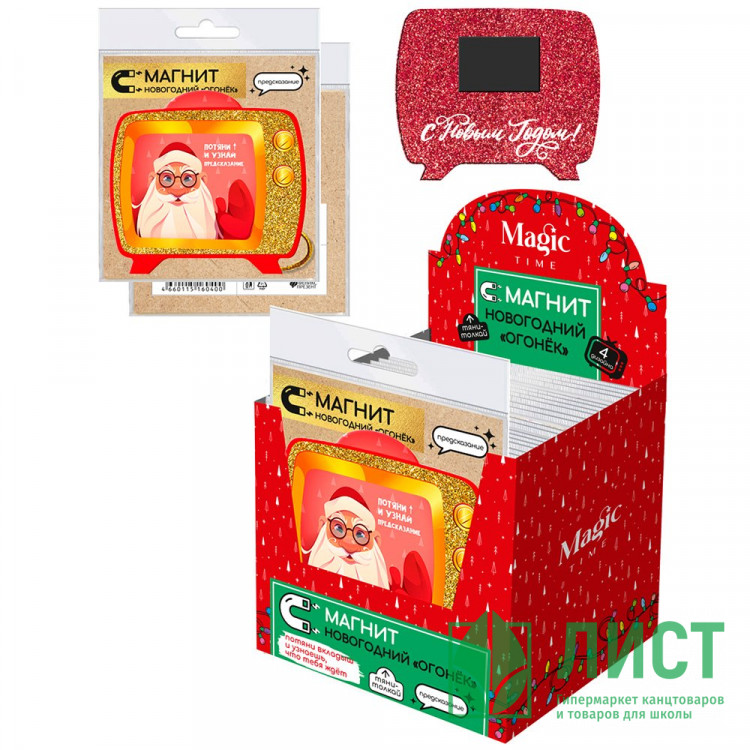 Украшение декоративное "Новогодний Огонек" с предсказанием 6см арт.91144