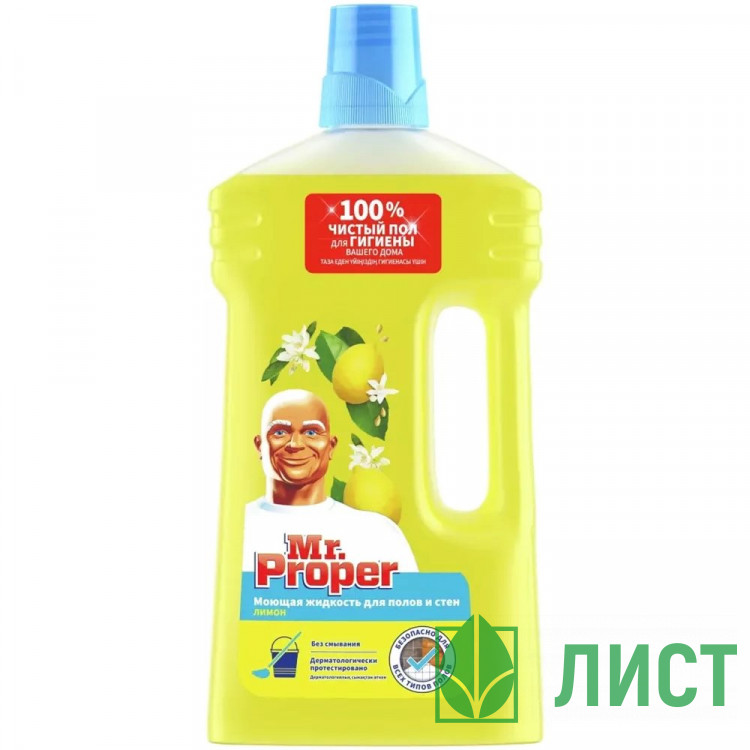Моющее средство для пола Mr. Proper 1000мл Лимон