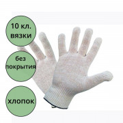 Перчатки хлопчатобумажные без ПВХ 10 класс 5 ниток 132 тэкс