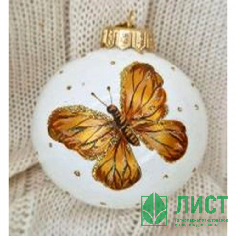Шар стекло 08см "Бабочка 1" арт.КР-80-244082