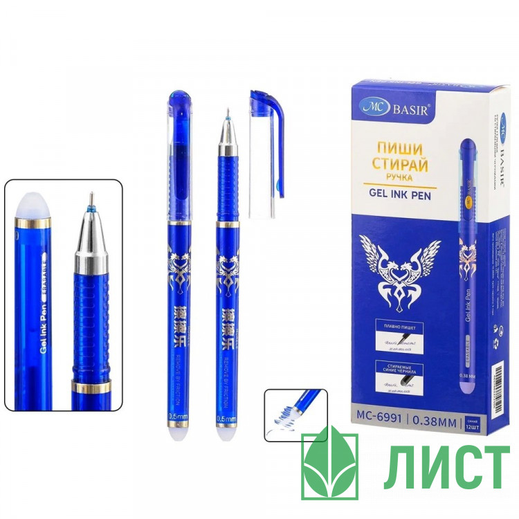 Ручка гелевая ПИШИ-СТИРАЙ (МС) Классик (CLASSIC) синий арт.МС-6991/blue (Ст.12/576)