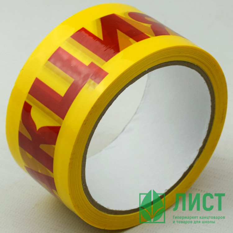 Скотч с логотипом 50*66 "АКЦИЯ" надпись красная