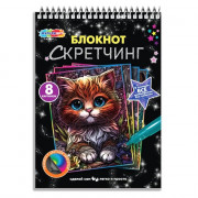 Гравюра-блокнот 18*24см Мульи Арт Мультяшки арт.SCRBL-MULT-122234