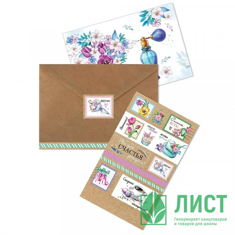 Набор поздравительный (Открытка А6, конверт крафт,наклейки) "Наполни жизнь..." арт.2901143