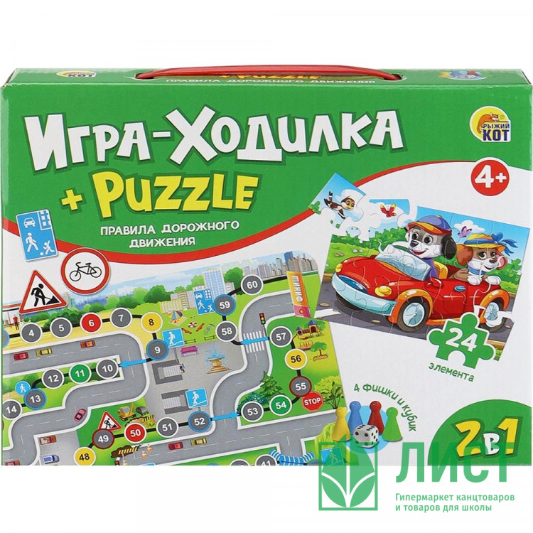 Игра настольная Ходилка + пазл (РК) Правила дорожного движения арт.ИН-8204