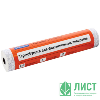 Ролик для факса 210*30*12 &quot;Fax Paper&quot; Ролик для факса 210*30*12 "Fax Paper"