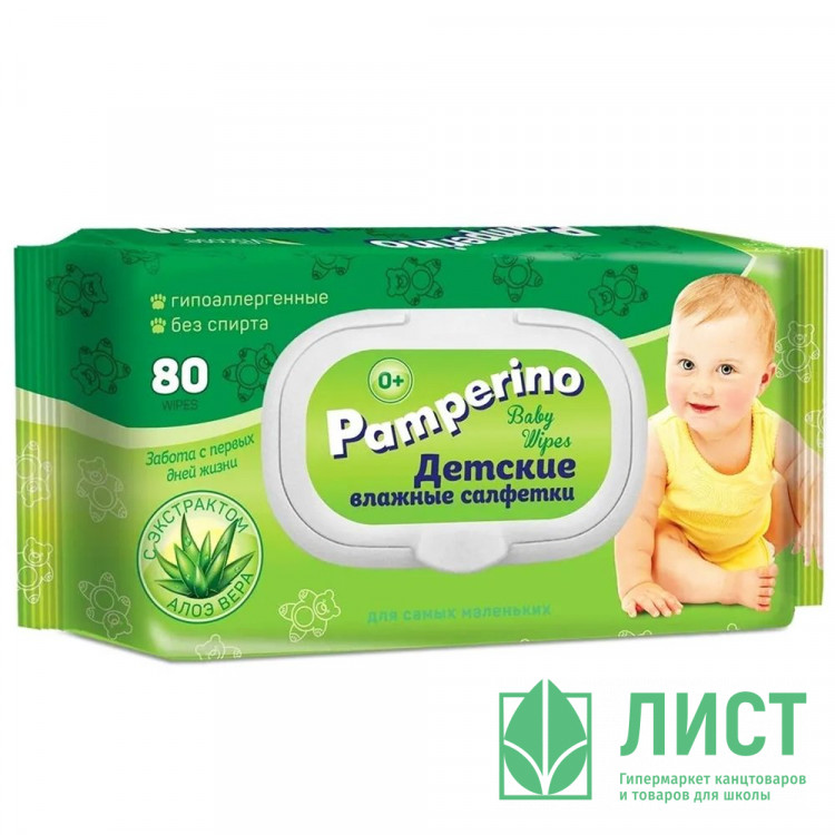 Салфетки влажные  80шт/пачка Pamperino детские с крышкой (Ст.20)