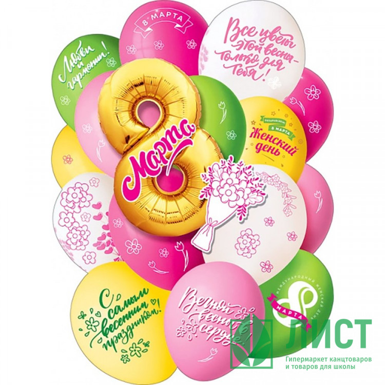 8МАРТА Плакат "8 Марта. Женский день" арт.071.302