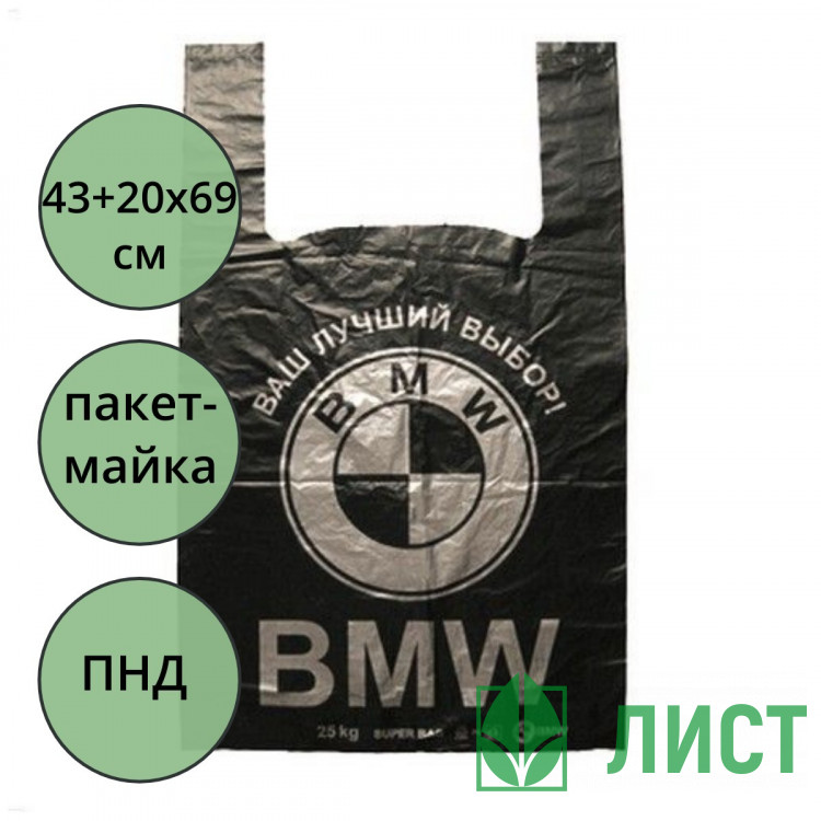 Пакет ПНД майка 43+20*69см 30мкм чёрный WWW/World(Ст.50/500)