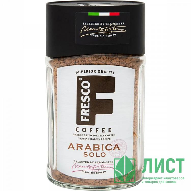 Кофе FRESCO Арабика Соло (Arabica Solo) 100гр банка стекло (Ст.6)