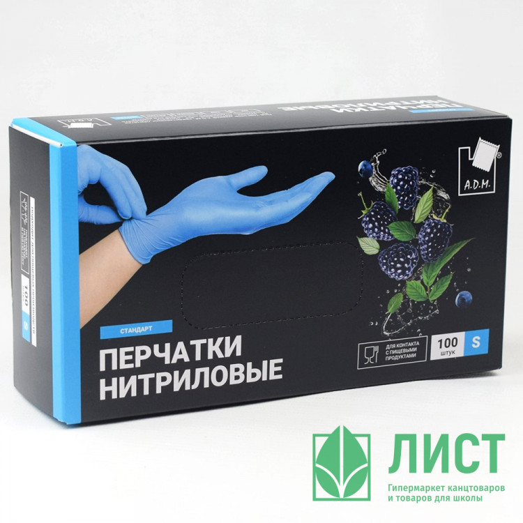Перчатки  нитриловые голубые р-р  S 100 шт/уп (Ст.1/10)
