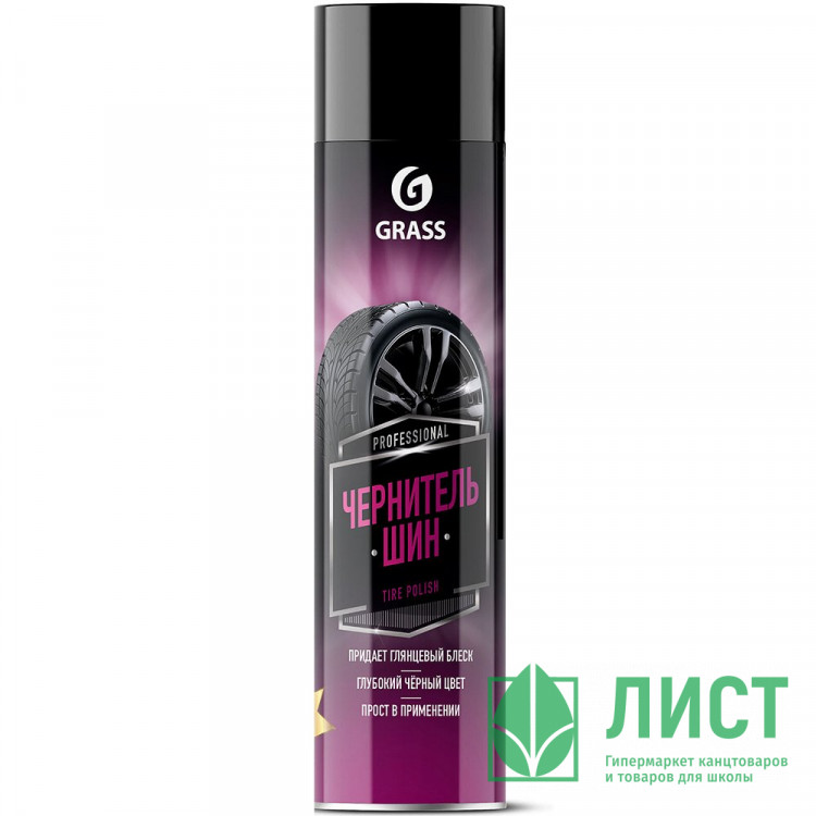 Чернитель шин "Tire Polish" 650мл аэрозоль Grass арт.700670