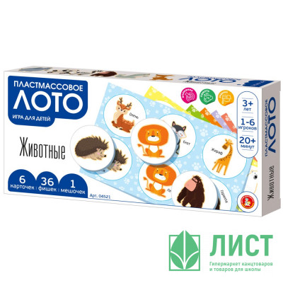 Игра настольная Лото пластиковое Животные (ДК) арт.04521 Игра настольная Лото пластиковое Животные (ДК) арт.04521