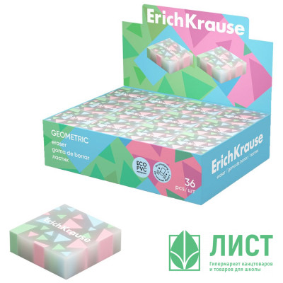 Ластик (ErichKrause) Geometric 32*32*11мм микс арт.60783 (Ст.36) Ластик (ErichKrause) Geometric 32*32*11мм микс арт.60783 (Ст.36)