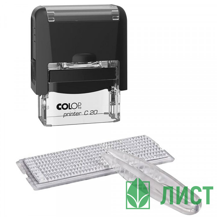 Штамп самонаборный COLOP 4стр. 14*38мм (Е/20) арт.20-Set