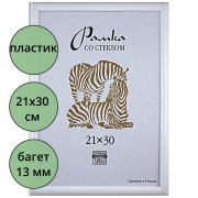 Фоторамка 21*30 (пластик) багет 13мм Белая арт.500/ арт.181