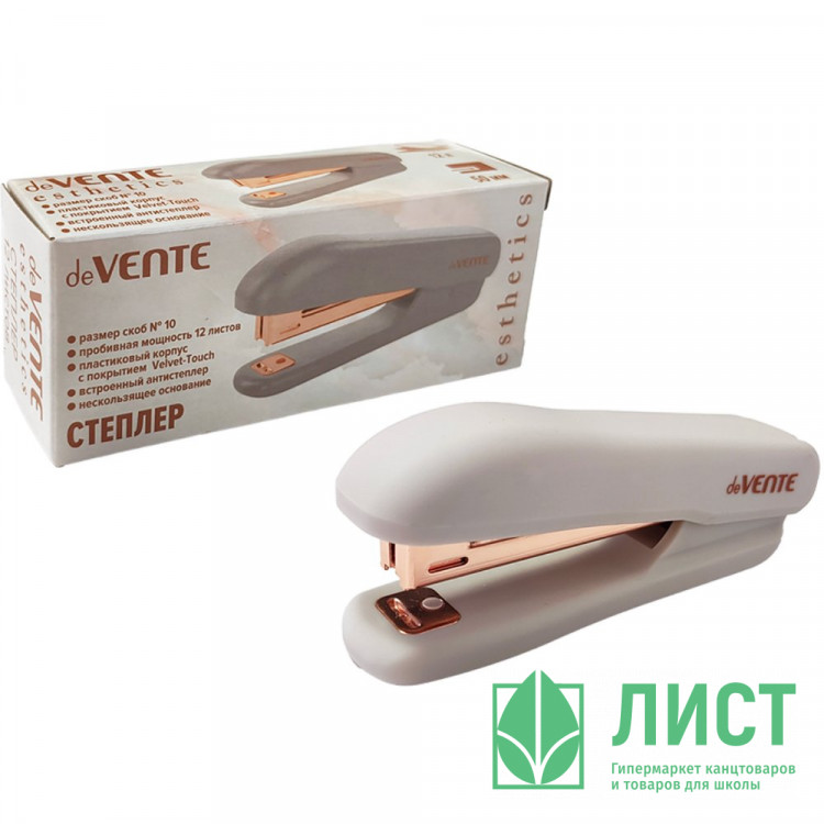 Степлер №10 (12л) пластиковый deVENTE Эстетик (Esthetics) лавандово-пепельный с антистеплером арт.4142520 (Ст.)