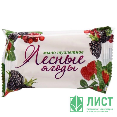 Мыло туалетное 100г в/об Лесные ягоды (Калужский МЗ) (Ст.72) Мыло туалетное 100г в/об Лесные ягоды (Калужский МЗ) (Ст.72)