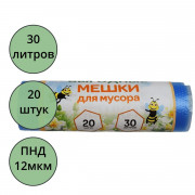 Пакеты для мусора 30л 12мкм 20шт/рулон, ПНД синие Пчела М (Ст.140)