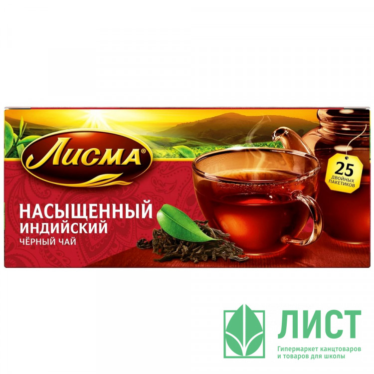 Чай Лисма 25пак. Черный насыщенный