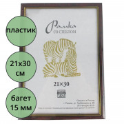 Фоторамка 21*30 (пластик) багет 15мм Бордо, двойная золотая полоса арт.102