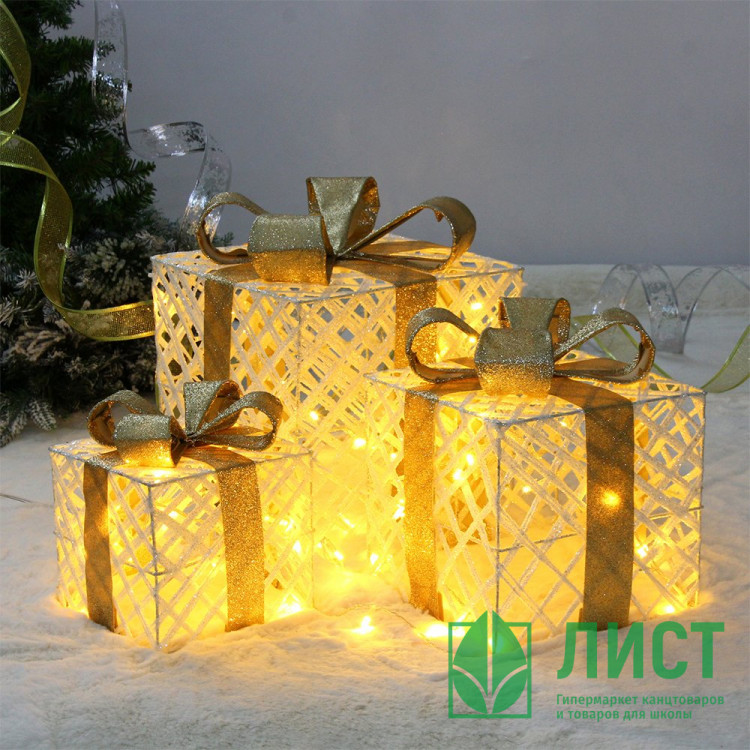 Фигура светодиодная д/помещений 2220Вт. "Подарок" 03шт/наб. 15/20/25см свечение т.белый арт.725-0488