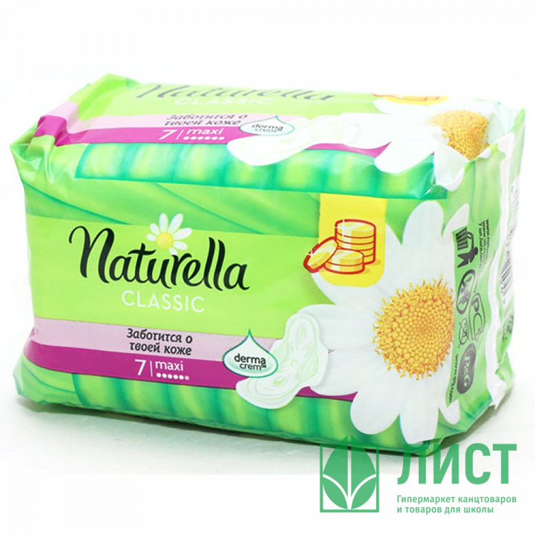 Прокладки Naturella Макси блок 7 штук