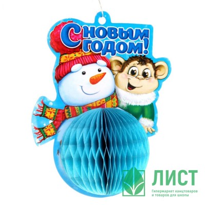 Украшение-панно картон С Новым годом! 11*9см арт.1114012 Украшение-панно картон С Новым годом! 11*9см арт.1114012