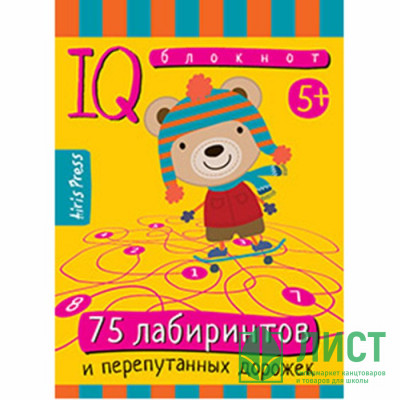 Книжка мягкая обложка А6 (Айрис) Умный блокнот 75 лабиринтов Книжка мягкая обложка А6 (Айрис) Умный блокнот 75 лабиринтов