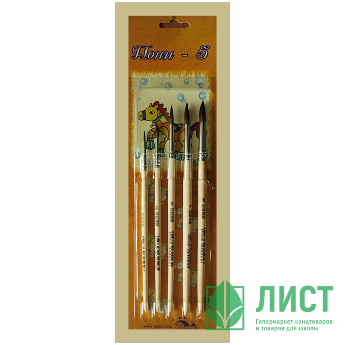 Набор кистей пони 5 штук в наборе (АРТЕКС) Пони-5 (круглые №1,2,3,4,5)